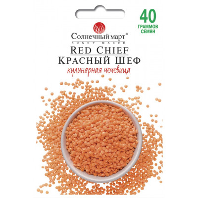 Чечевица Красный шеф (НЕТ В НАЛИЧИИ)