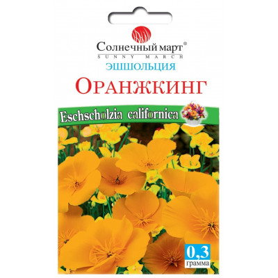 Цветы Эшольция Оранжкинг (НЕТ В НАЛИЧИИ)