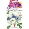 Цветы Нигелла Персидские Драгоценности (НЕТ В НАЛИЧИИ)