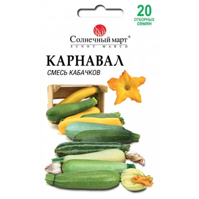 Кабачки Карнавал (смесь)