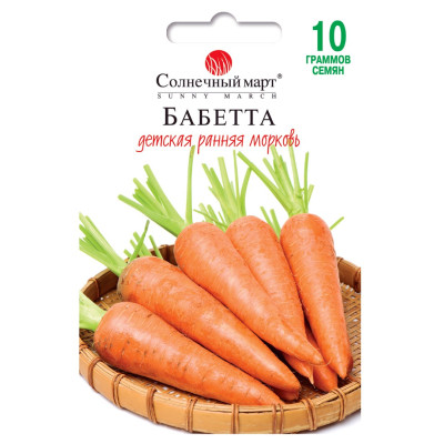 Морковь Бабетта  (ТМ Солнечный Март)