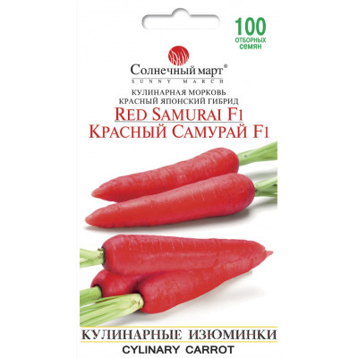 Морковь Красный самурай F1