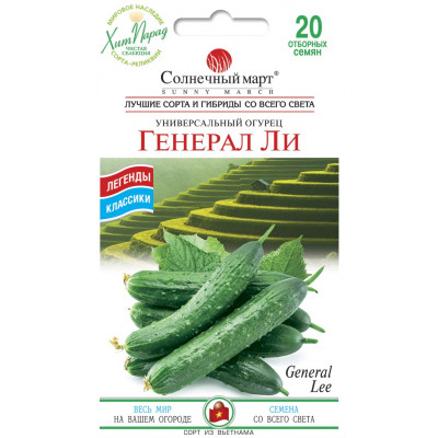 Огурец Генерал Ли