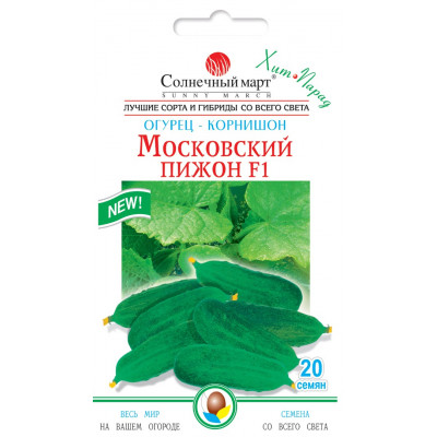Огурец Московский пижон F1 (НЕТ В НАЛИЧИИ)