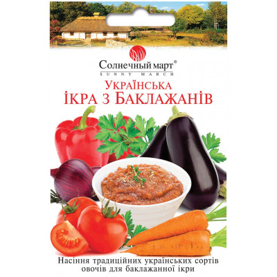 Украинская баклажановая икра (НЕТ В НАЛИЧИИ)