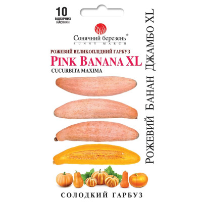 Тыква Розовый банан Джамбо XL (ТМ Солнечный Март)