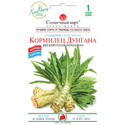 Спаржевый Салат Кормилец Дунгана (НЕТ В НАЛИЧИИ)