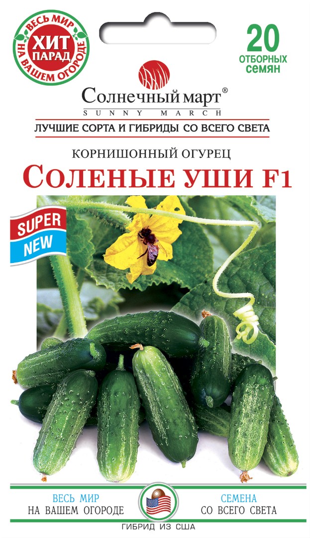 Огурцы соленые уши фото