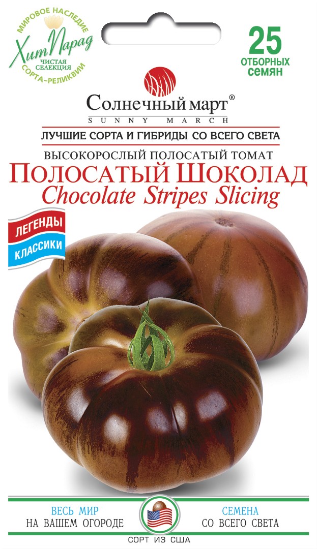 Томат полосатый шоколад характеристика и описание фото. Шоколадный полосатый томат семена. Семена томат полосатый шоколад. Семена партнер полосатый шоколад.