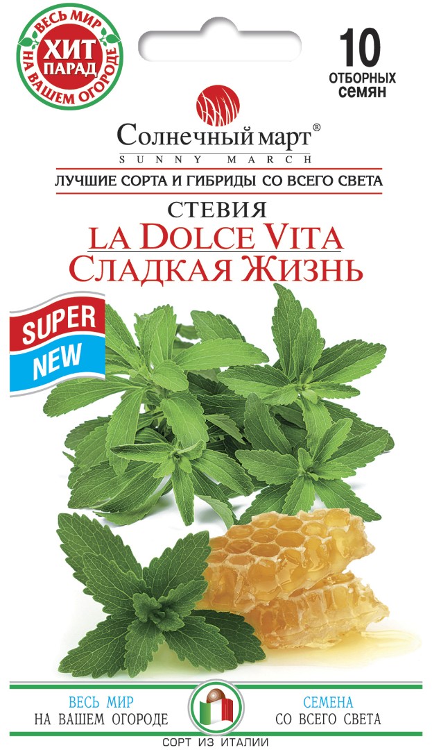 Стевия Сладкая Жизнь Купить